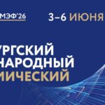 Петербургский международный экономический форум